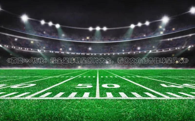 人人体育路畅科技