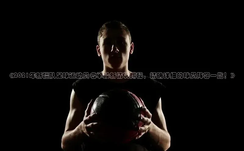 人人体育欧洲杯直播金山办公