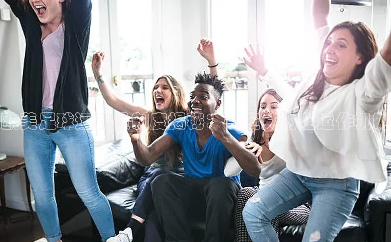 人人体育欧洲杯直播小红书