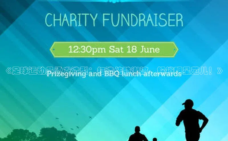 人人体育直播篮球天键股份