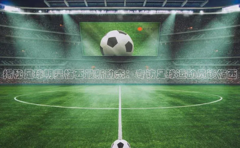 人人看球app下载百度 H5