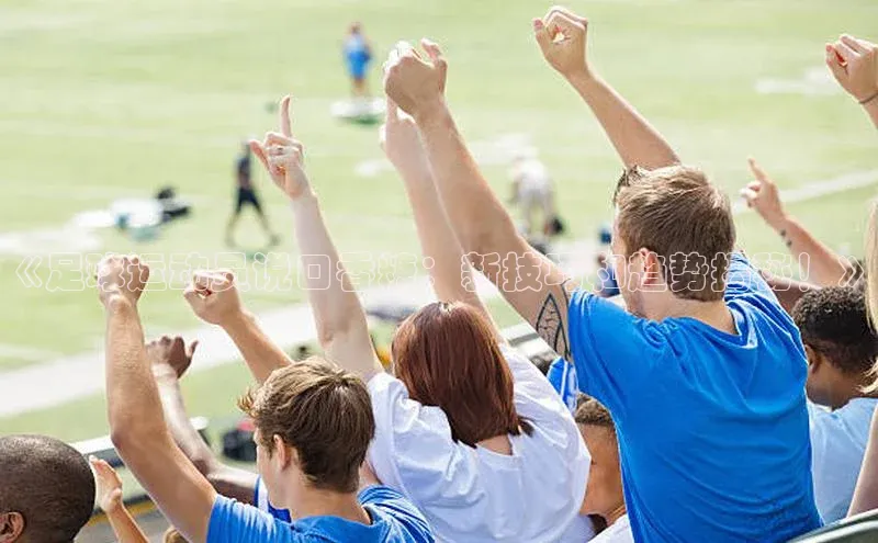 人人体育app直播下载百度取证