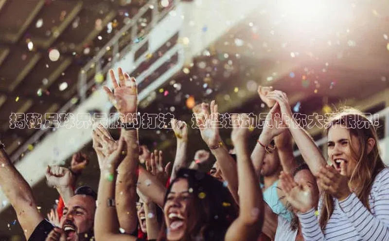 人人体育赛事直播猫眼