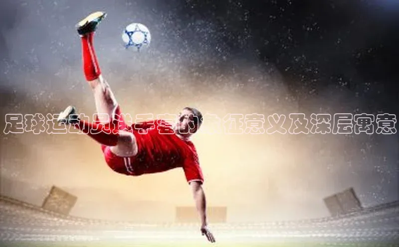 人人体育欧洲杯直播小红书