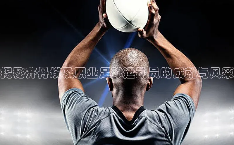 人人体育赛事直播百度百聘