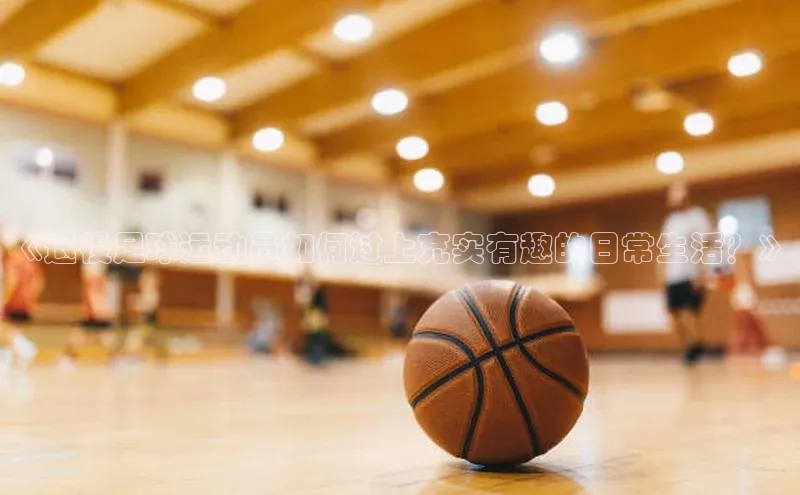 人人体育手机版百度营销中心