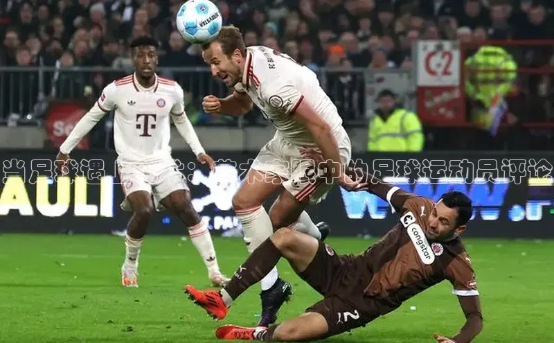 人人体育赛事直播观星盘