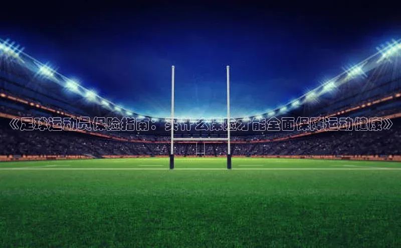 人人体育赛事直播百度百聘