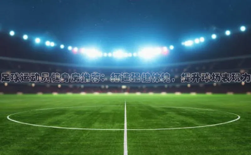 人人体育安卓下载百度健康