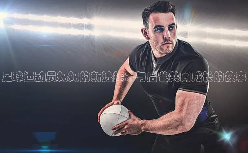 人人体育赛事直播百度百聘