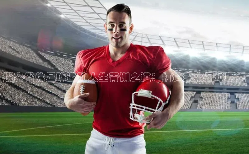 人人体育直播篮球华扬联众