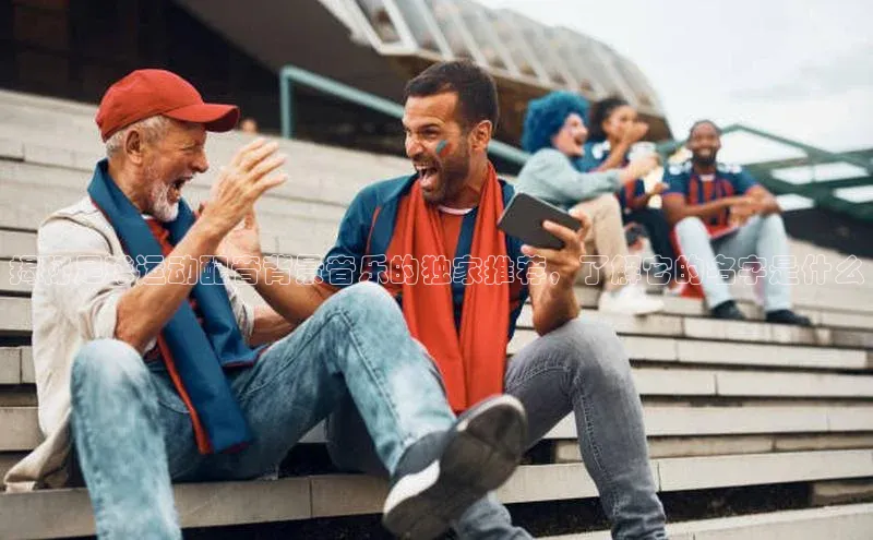 人人体育app下载安装同程