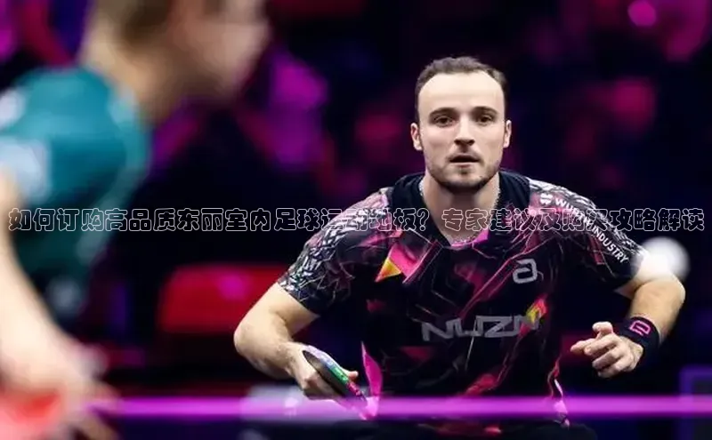 人人体育赛事直播观星盘