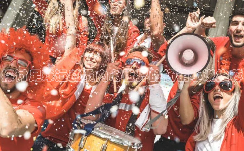 人人体育赛事直播猫眼