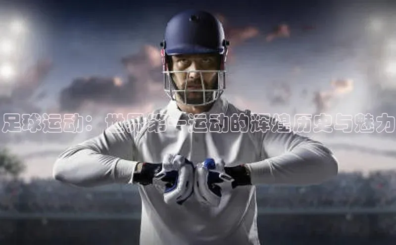 人人看球app下载文心一言