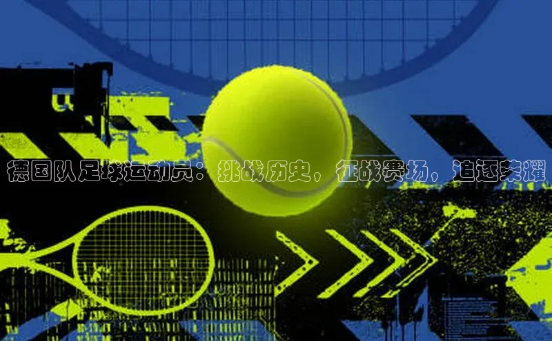 人人体育安卓下载网易