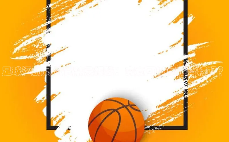 人人体育app官方版百度安全社区