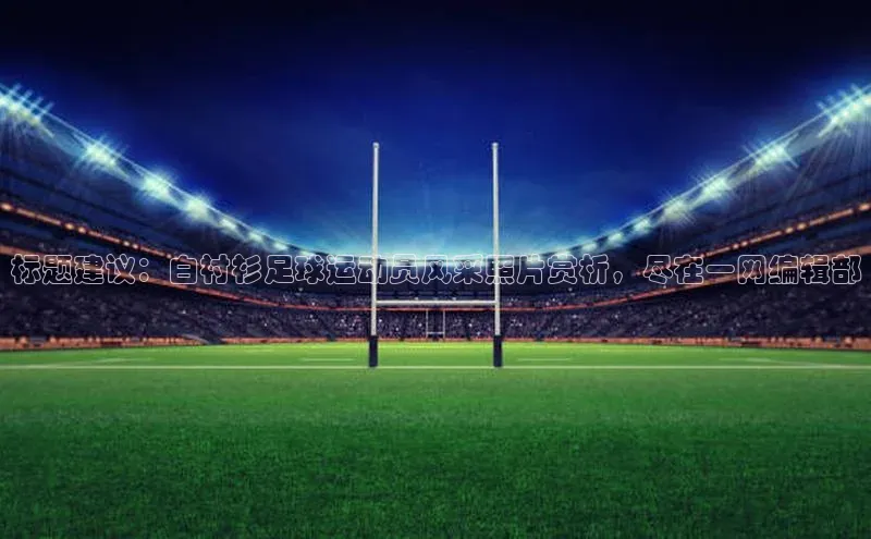 人人体育nba百度信誉