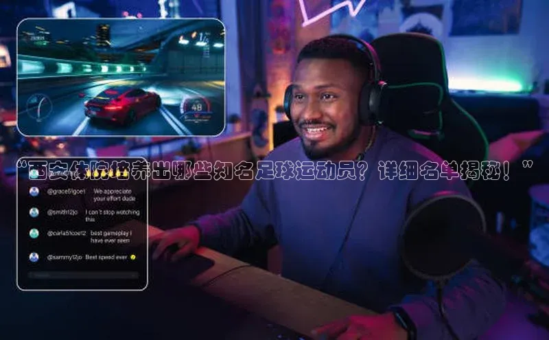 人人体育赛事直播观星盘