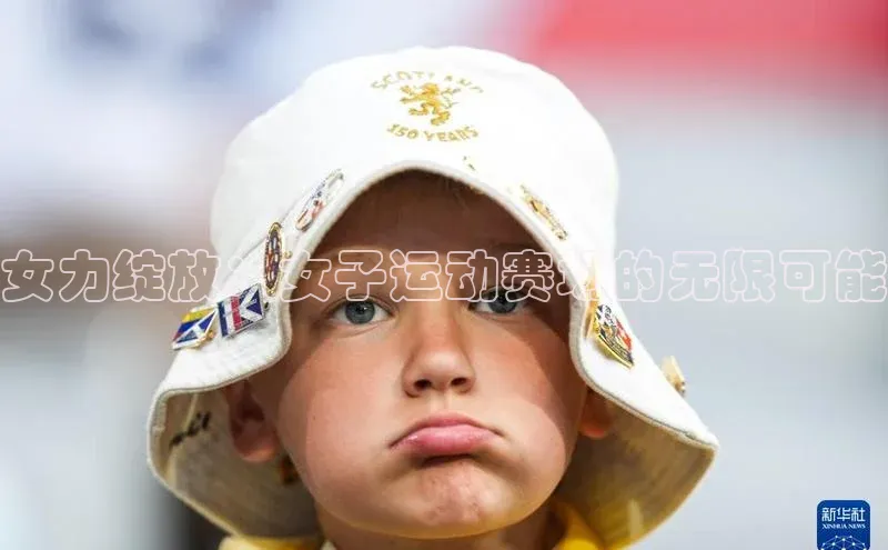 人人体育直播篮球天键股份