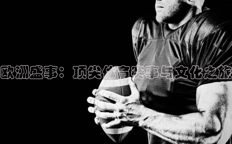 人人体育赛事直播百度百聘