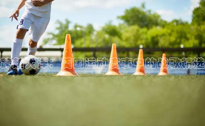 人人体育欧洲杯直播