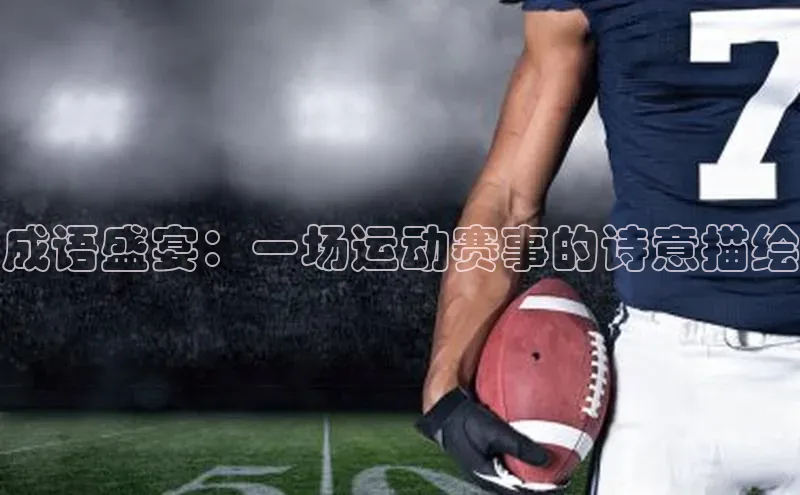 人人体育欧洲杯直播