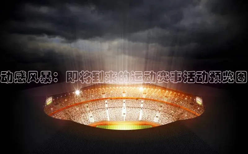 人人体育app直播下载百度取证