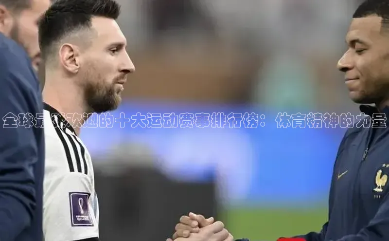 人人体育欧洲杯直播