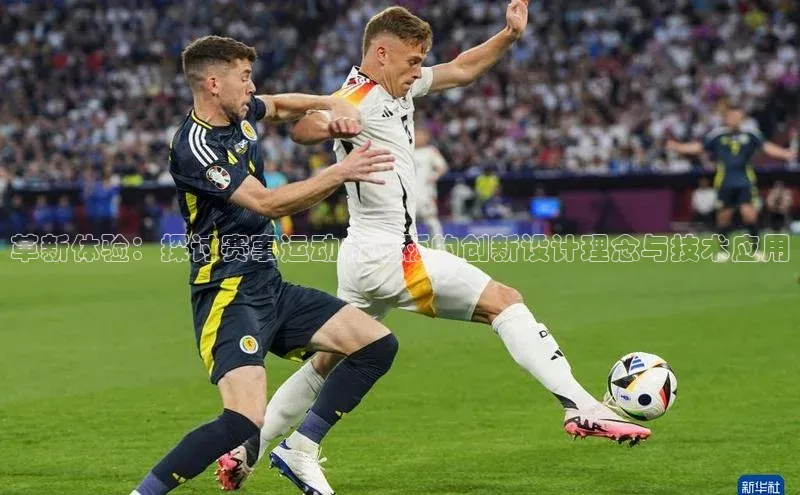 人人看球app下载