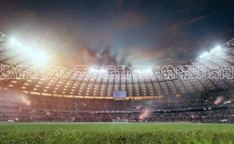 人人体育app直播下载