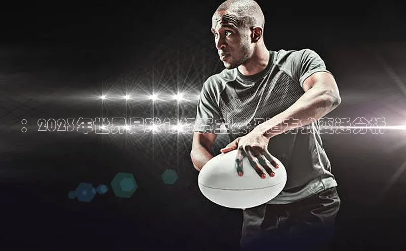 人人体育赛事直播