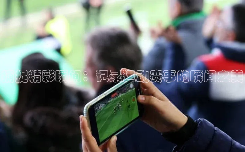 人人体育下载安装