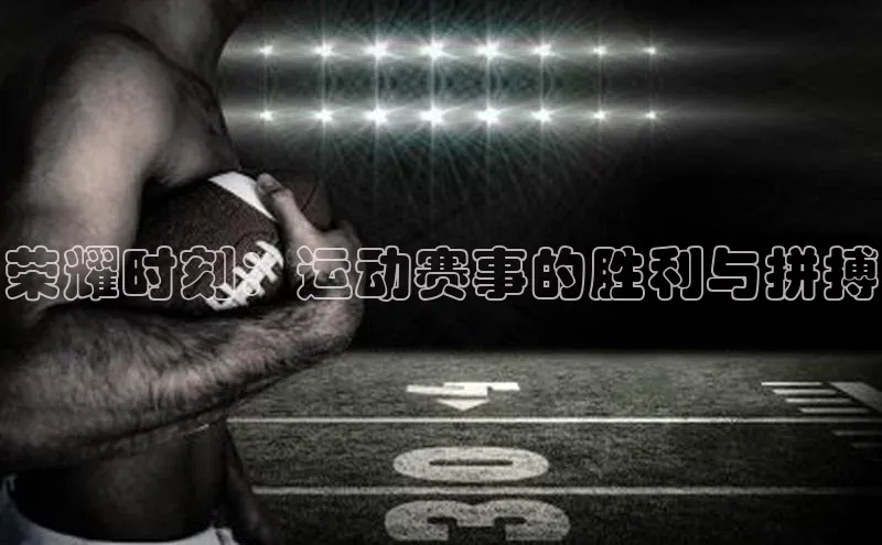 人人体育官方正版下载安装