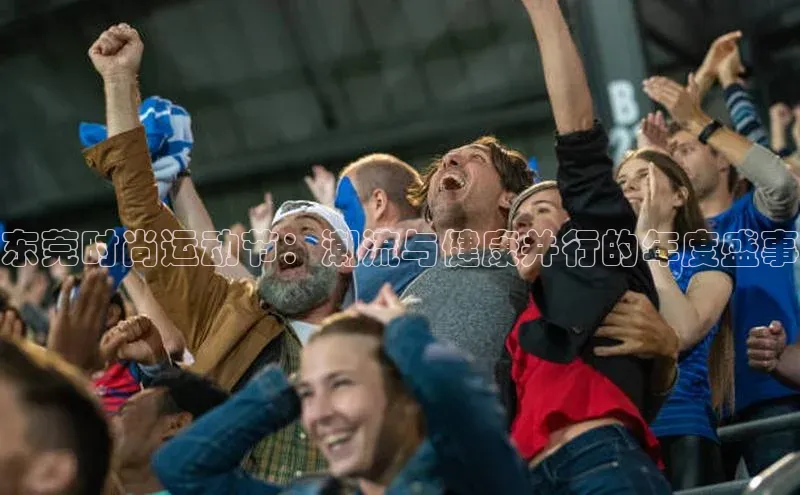 人人体育安卓下载