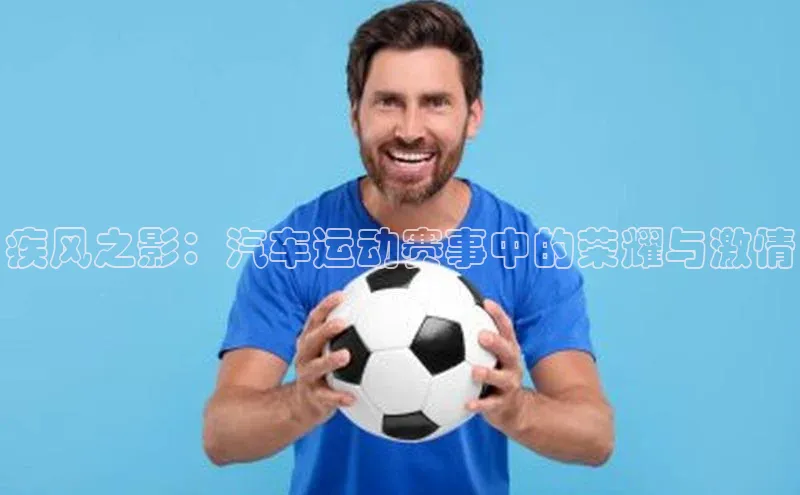 人人体育欧洲杯直播