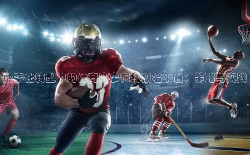 人人体育赛事直播