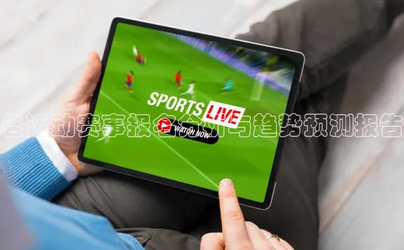 人人体育欧洲杯直播