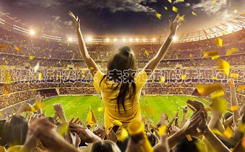 人人体育app官方版