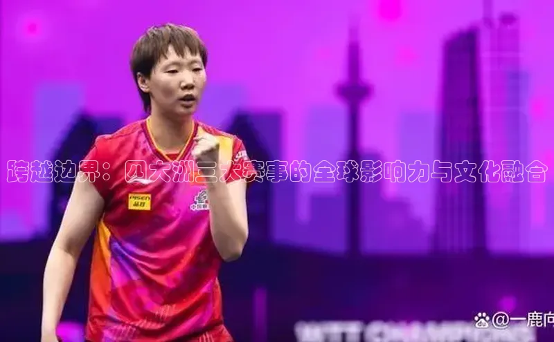 人人体育赛事直播