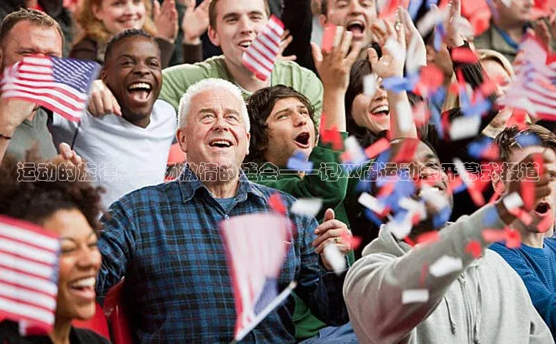 人人体育篮球直播nba下载