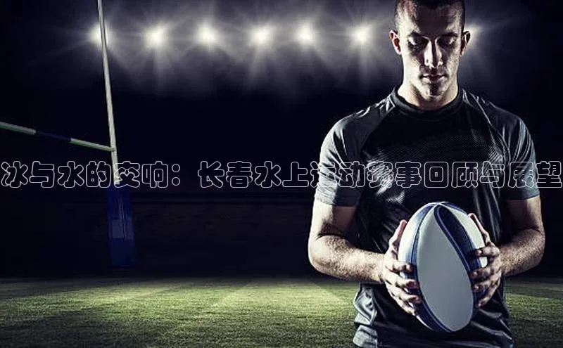 人人体育直播篮球