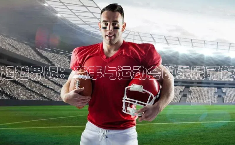 人人体育篮球直播nba下载