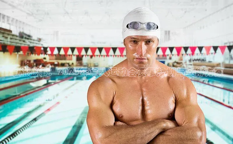 人人体育下载安装