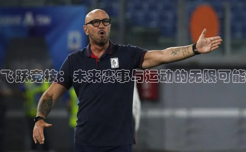 人人体育直播篮球