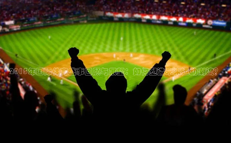 人人体育篮球直播nba下载