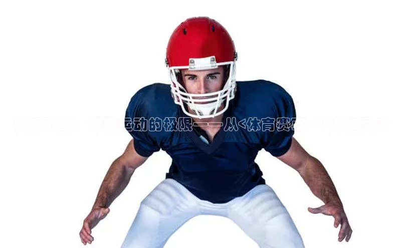 人人体育正版app下载