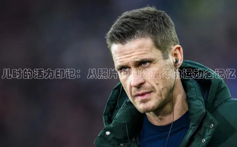 人人体育官方正版下载安装