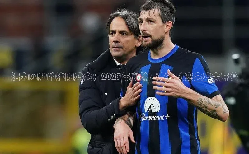 人人体育赛事直播