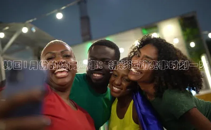 人人体育篮球直播nba下载